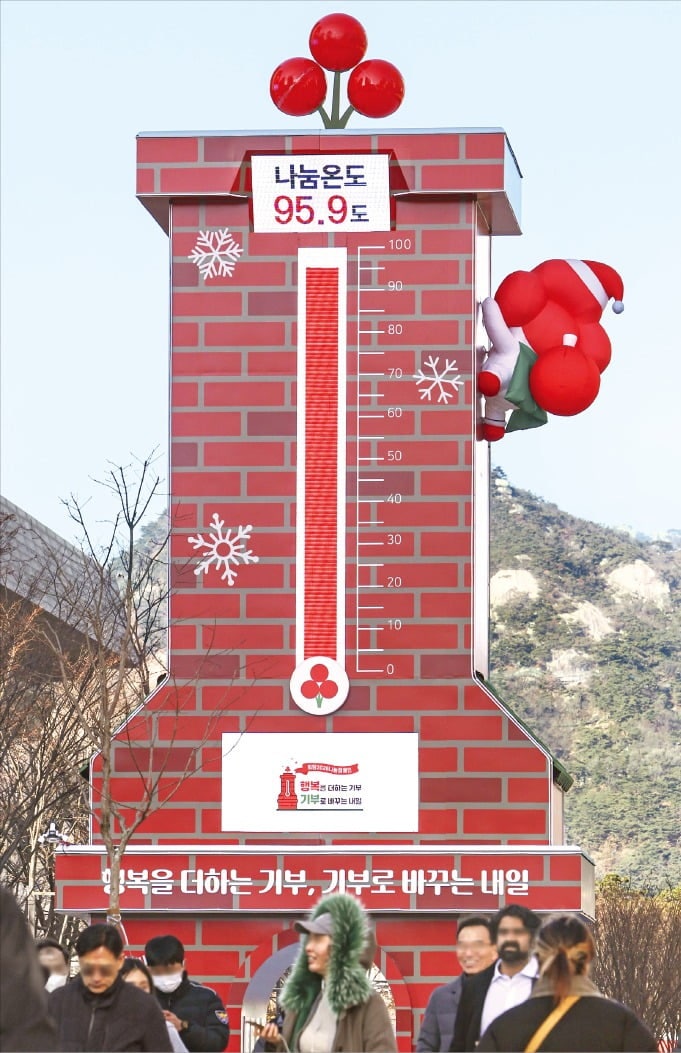 [포토] 사랑의 온도탑 100도 육박
