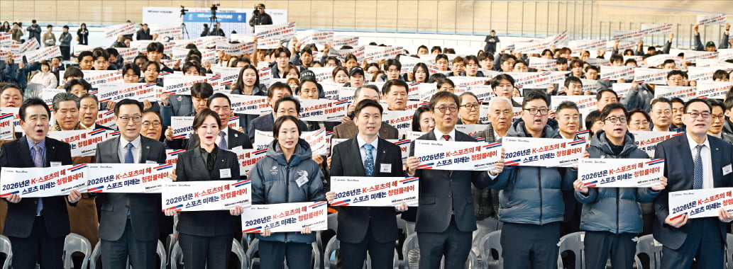 "올해 대형 세계대회만 4번…K스포츠의 힘 보여줄 때죠"