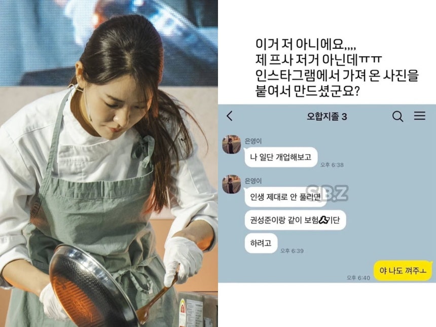 /사진=박은영 셰프 인스타그램