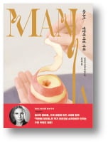 [책마을] 평등은 언제부터 폭력이 됐나