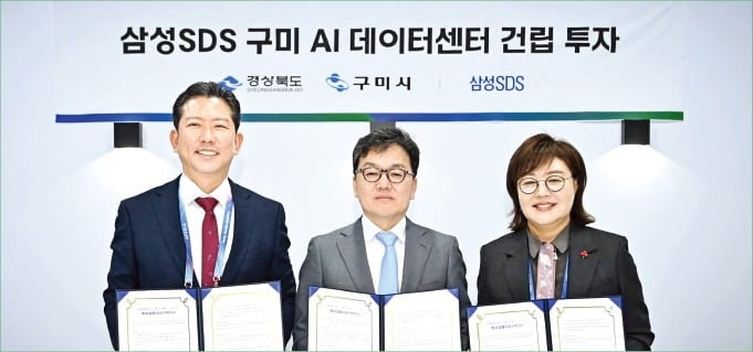 구미, 이번엔 삼성 유치…AI데이터센터 조성