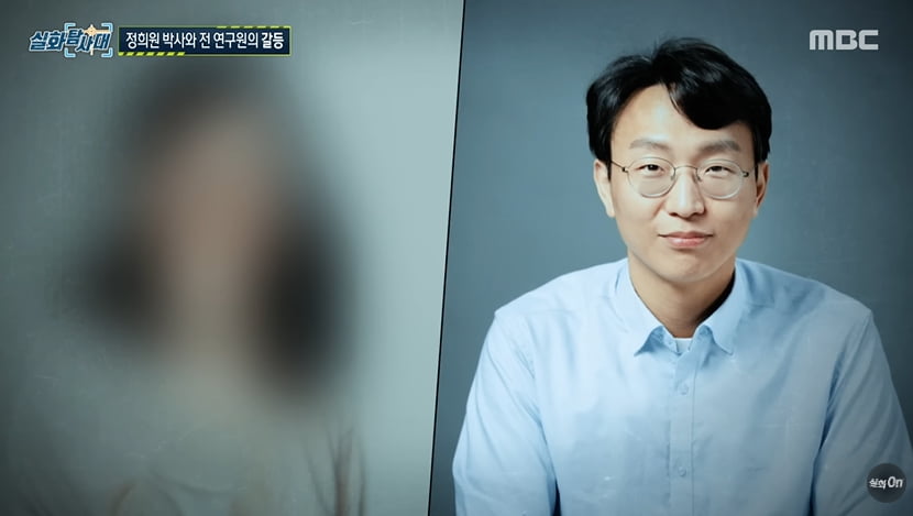 /사진=MBC '실화탐사대'