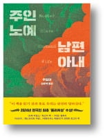 [책마을] 자유를 위해 모든 것을 건 사람들