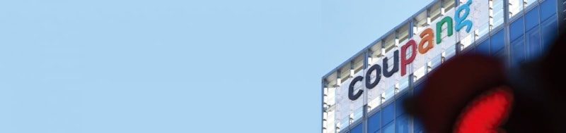 "고금리 폭리" vs "대안금융 상품"…불붙은 '쿠팡 판매자 대출' 논란