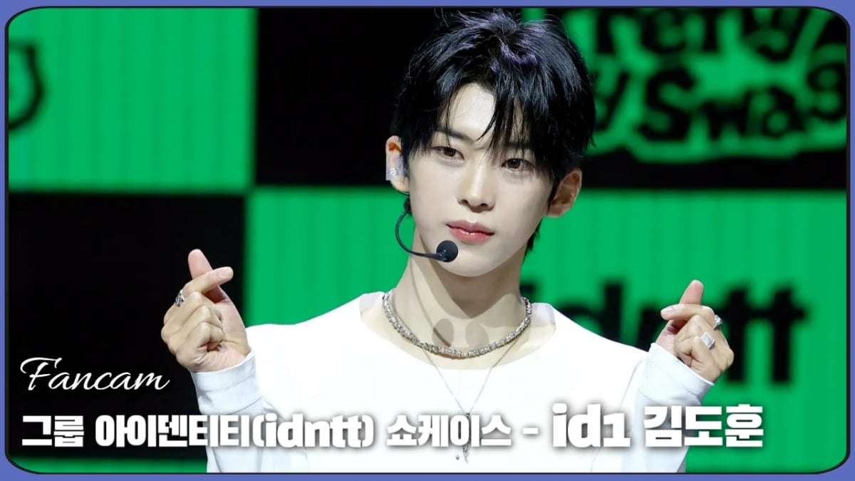 아이덴티티 눈빛 카리스마