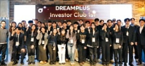 한화생명, 차세대 투자 전문가 육성