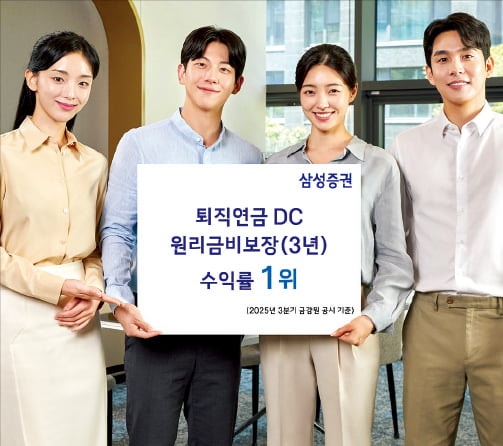 삼성증권, 원하는 ETF 자동 매수로 연금자산 분산투자