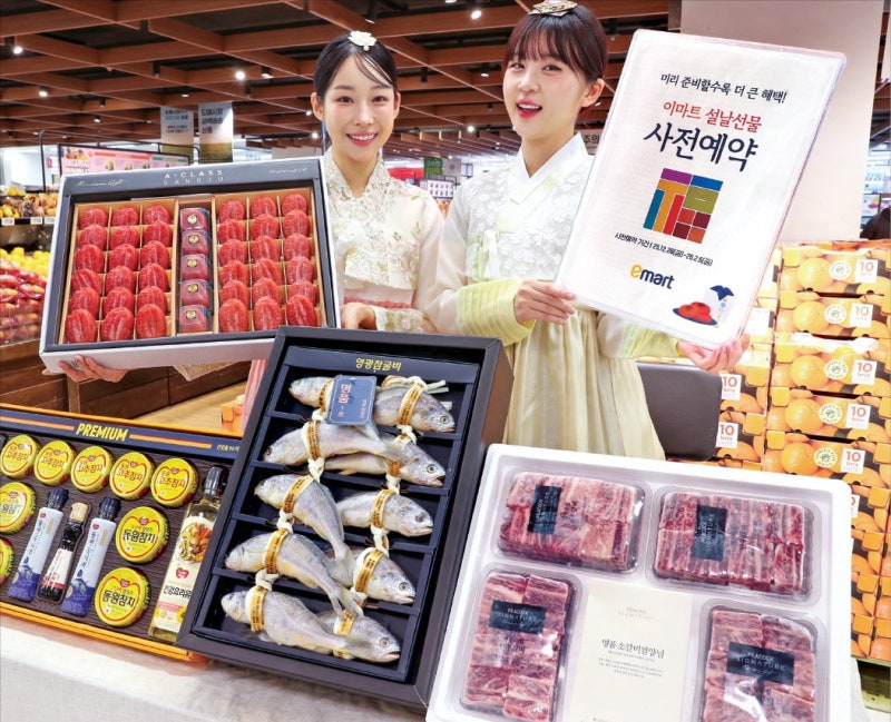 이마트, "설 선물, 빨리 살수록 이득"…최대 50% 할인에 750만원 상품권까지