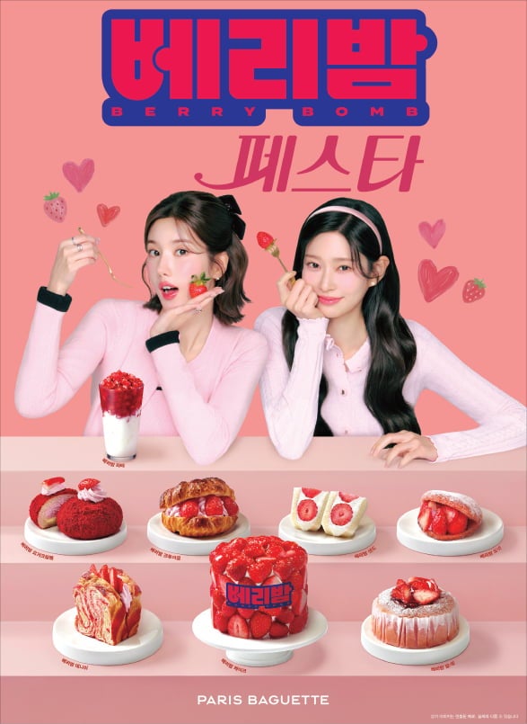 파리바게뜨, 딸기로 올겨울 입맛 잡았다…시즌 프로모션 '베리밤 페스타' 문전성시