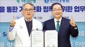 하나은행, 인하대병원과 유산 기부 협약