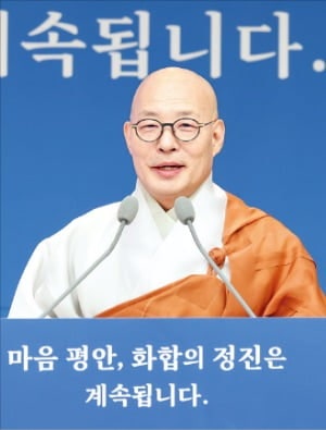진우 스님 "AI도 마음 속 고통 해결 못해…종교는 시대와 호흡해야"