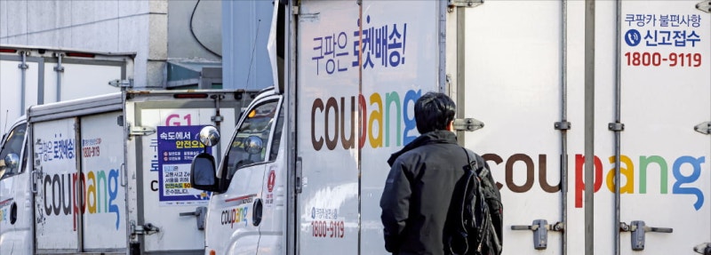 쿠팡 '멤버십 끼워팔기' 제동 걸리나…네이버·배민도 촉각