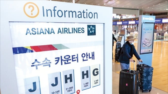 인천공항서 아시아나 탈 땐 '제2여객터미널'로 가세요