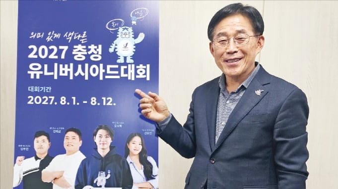 이창섭 "유니버시아드, 충청 메가시티 첫 무대 될 것"