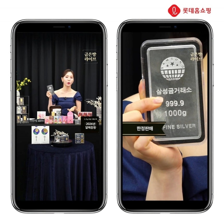 사진=롯데홈쇼핑 제공