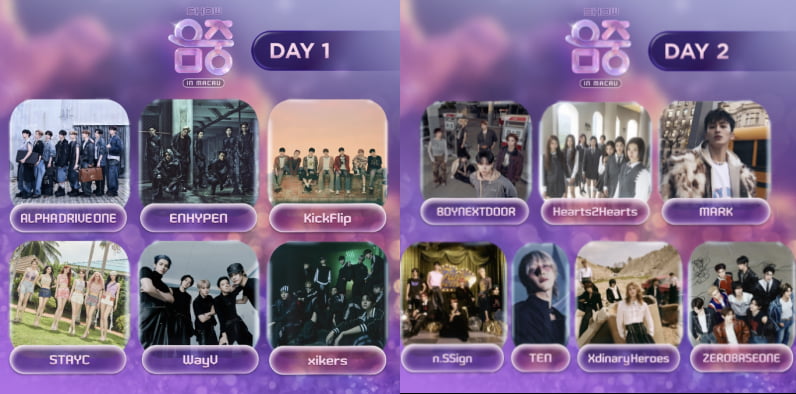 사진=MBC '음악중심' 홈페이지