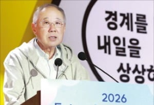 류진 "상상력으로 불확실한 미래 넘어야"