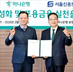 하나은행, 서울신보 손잡고 소상공인 3750억 지원