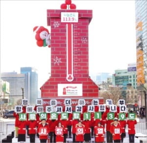 '사랑의온도탑' 모금액 첫 5000억 돌파