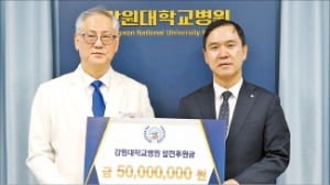 수협은행, 강원대병원에 발전 기금