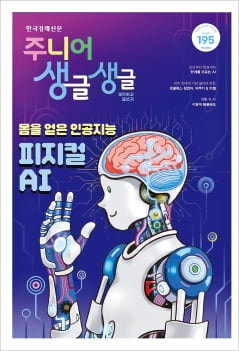 본격화한 피지컬AI 시대