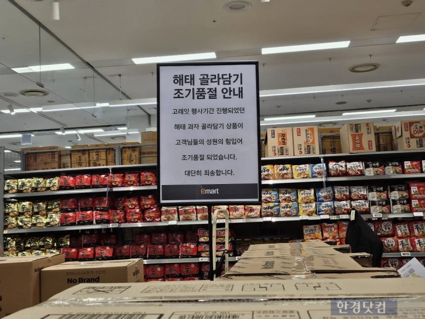 광명 소하동 이마트 안내문/사진=유지희 기자