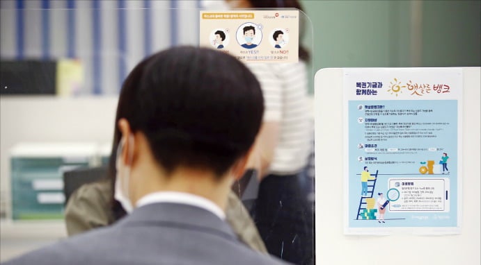 연체 늘자…정부, 서민 대출 1조 대신 갚았다