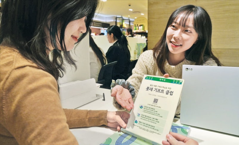 롯데백화점, '롯데 기프트 클럽' 입소문에 예약 판매 두 배로…맞춤형 사은품·포인트 듬뿍