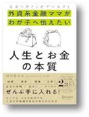 [홍순철의 글로벌 북 트렌드] 엄마의 역할이 바뀌면, 돈의 의미도 바뀐다