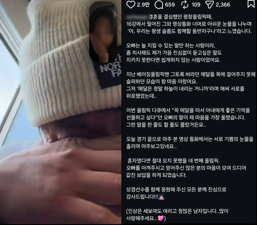 출처=김상겸 선수 아내 인스타그램