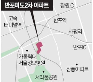 '반포미도2차' 재건축 추진위 설립