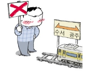 강남 주민 반발에…'수광선' 무산 위기