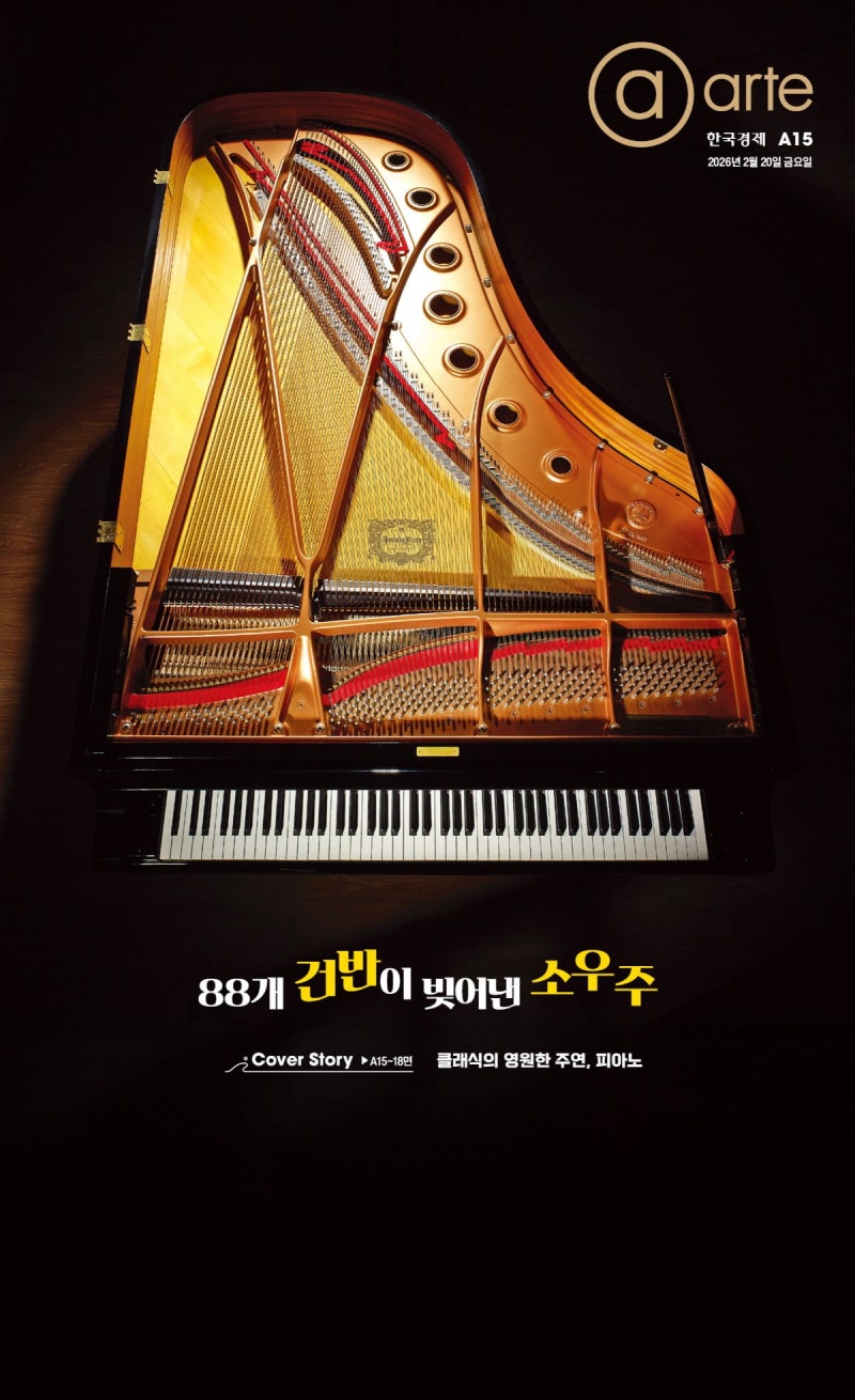 무대 끝까지 울린다…키신·임윤찬 '최애 피아노'