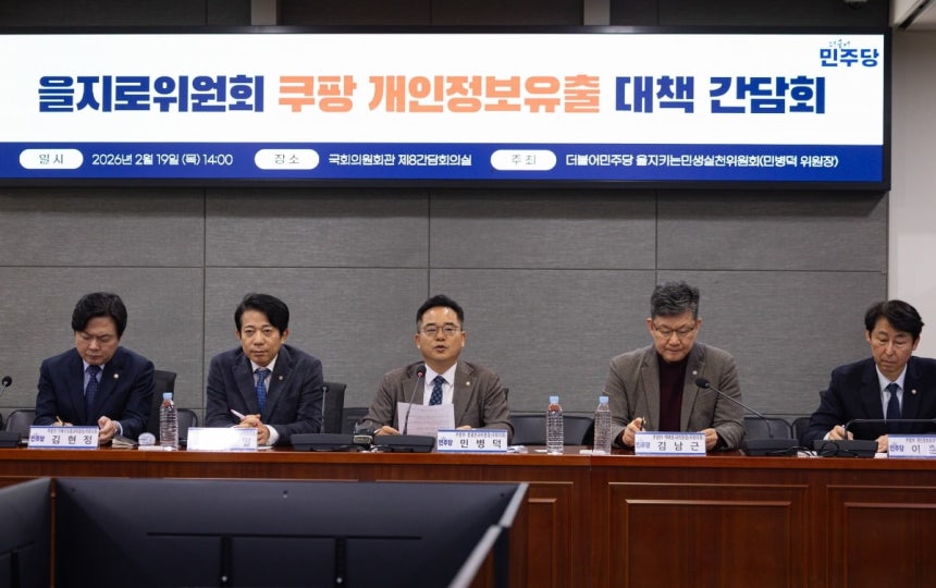 민병덕 더불어민주당 의원(왼쪽 세 번째)가 19일 국회 의원회관에서 열린 쿠팡 개인정보 유출 대책 간담회에서 발언하고 있다. 왼쪽부터 김현정 의원, 이강일 의원, 민 의원, 김남근 의원, 이훈기 의원. /사진=뉴스1