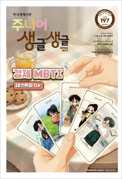 경제 MBTI 테스트