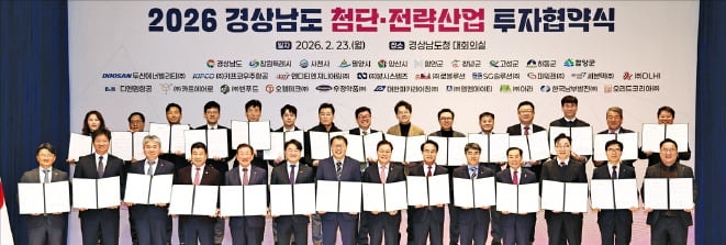 사천 우주·함양 AI…경남, 3.3조원 투자 유치