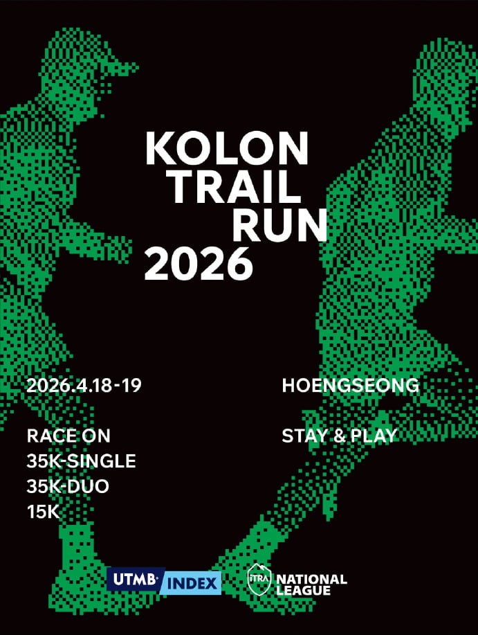 코오롱, 강원 횡성 청태산·대미산 자락 봄을 알리는 러닝대회