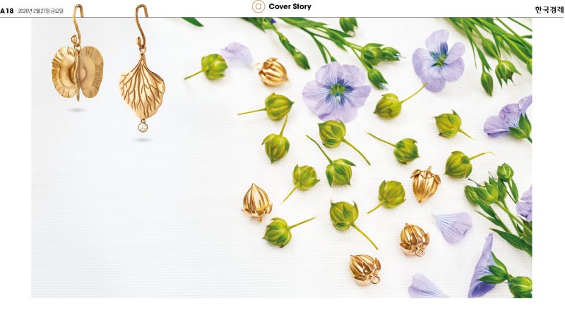 보석 같은 정원이 선물한 자연스러운 주얼리