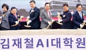 'KAIST 김재철AI대학원' 첫 삽