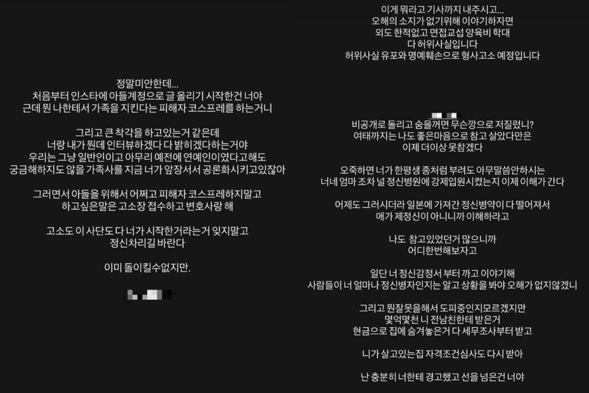 유키스 동호, 전처 형사고소 예정