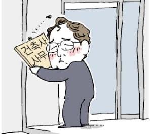 '무자격 유명인' 이름 내건 건축사사무소 영업 제동