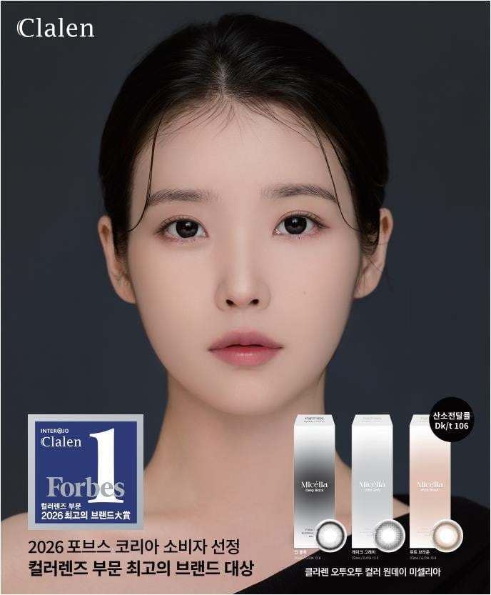 인터로조 클라렌 '최고 브랜드 대상' 수상