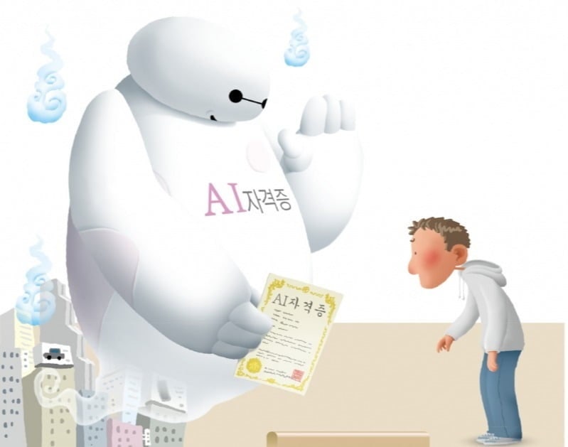 "100% 취업 보장" 믿었다가 낭패…AI 자격증 절반은 '유령 인증'