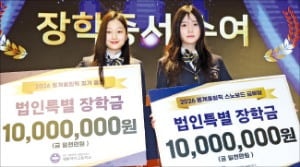 태광그룹, 최가온·신지아 특별장학금