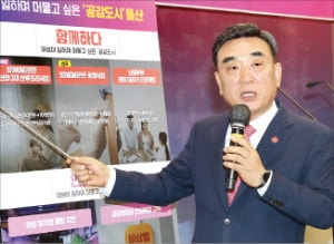 창업 돕고 안전 귀갓길 조성…울산 '女心' 잡는다