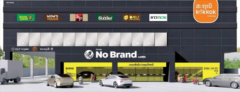 이마트 노브랜드, 라오스서 떡볶이·김밥·라면 즐긴다…노브랜드 'K푸드 플랫폼' 변신