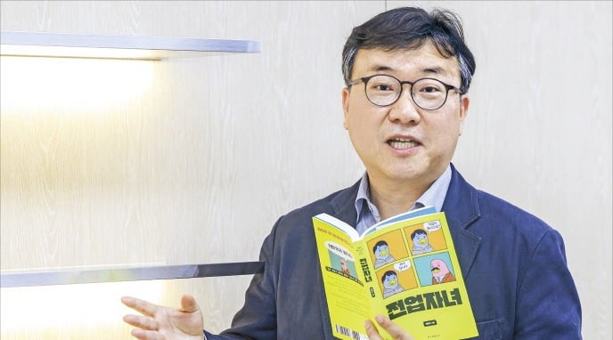 전영수 "부모에게 월급받는 자녀…나쁘게만 볼 건 아니다"