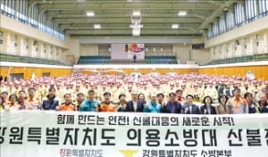 "봄철 대형산불 막자"…지자체 '준전시체제'