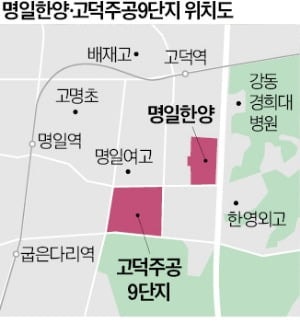 명일한양·고덕주공9 '49층 재건축'