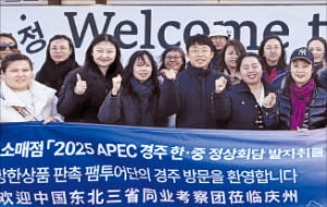 "여기가 시진핑 다녀간 곳"…中 관광객 유치나선 경북